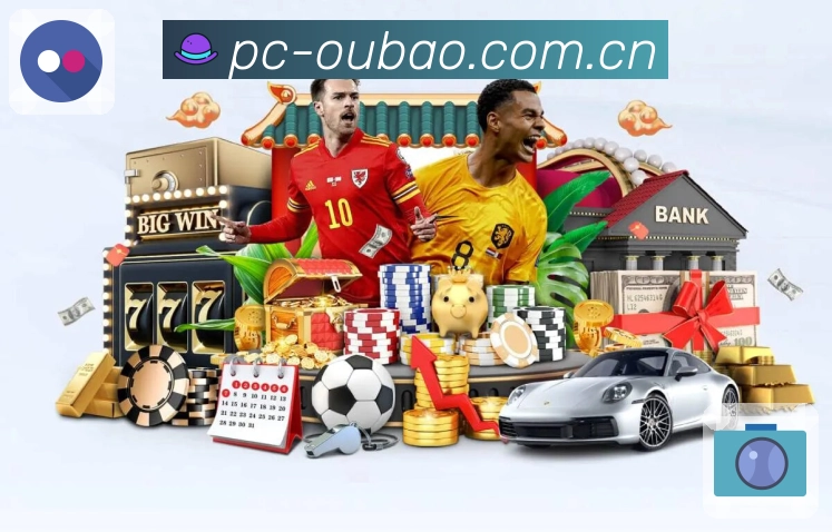 欧宝体育平台展示图