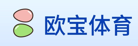 欧宝体育 logo